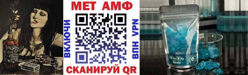 АМФ 97% наркота Севастополь