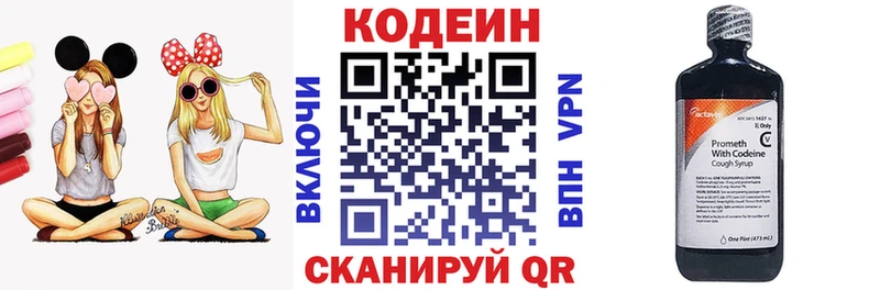 купить наркотики цена  Севастополь  blacksprut   Codein Purple Drank 