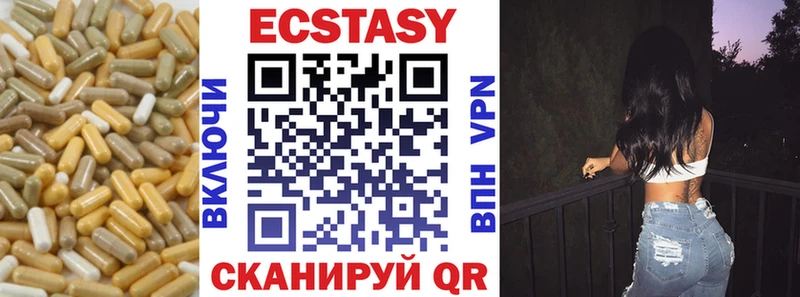 Ecstasy таблы  Севастополь 