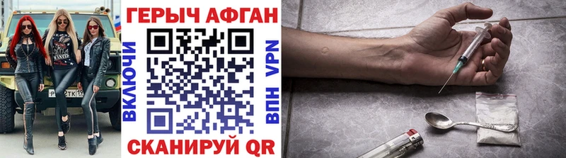ГЕРОИН Heroin  что такое   Севастополь 
