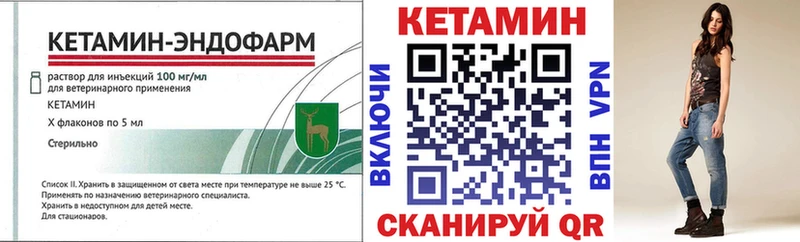 КЕТАМИН VHQ  Севастополь 