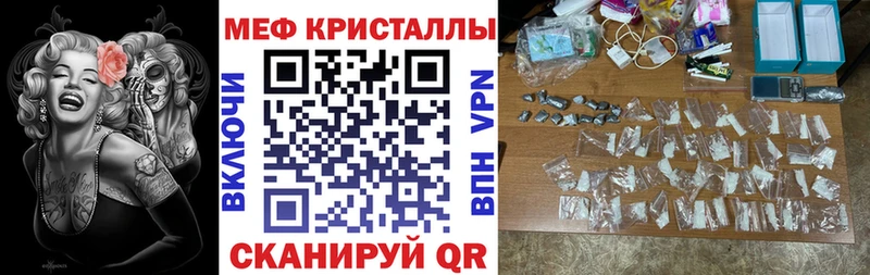 МЯУ-МЯУ мяу мяу продажа наркотиков KRAKEN сайт Севастополь